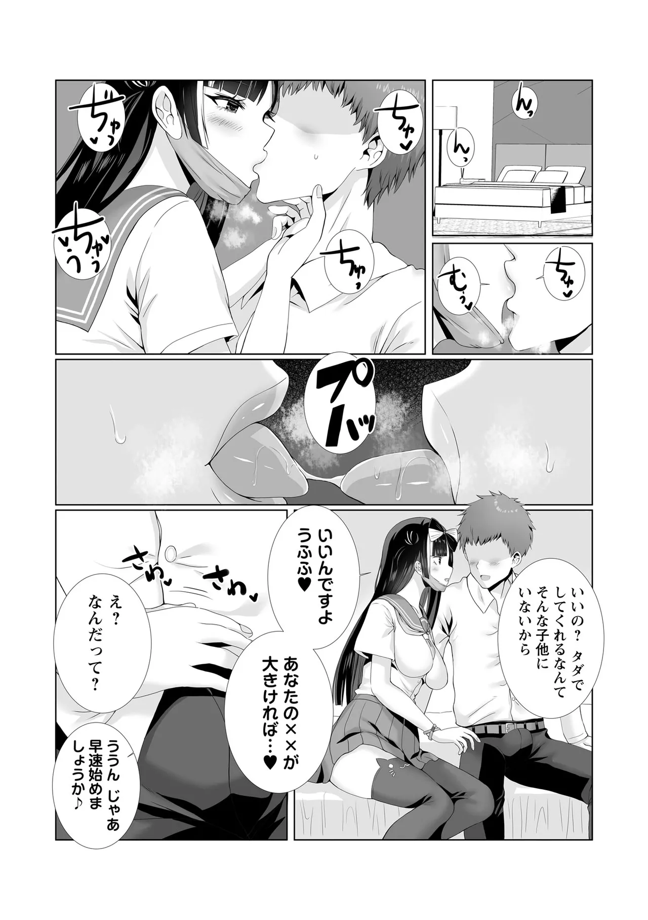 Warikiri TIMES Zenkokuban VOL. 10 - Image 48