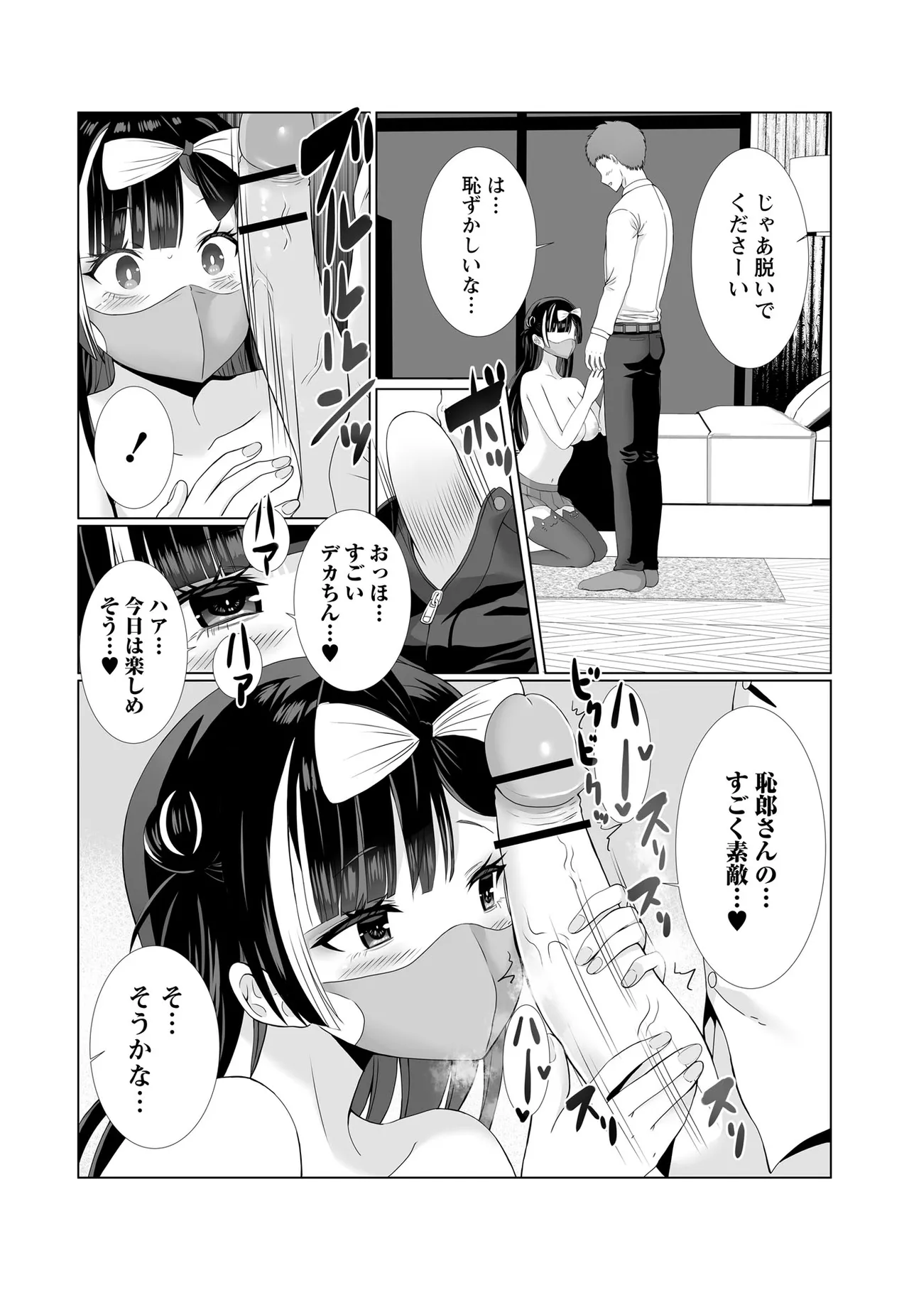 Warikiri TIMES Zenkokuban VOL. 10 - Image 50