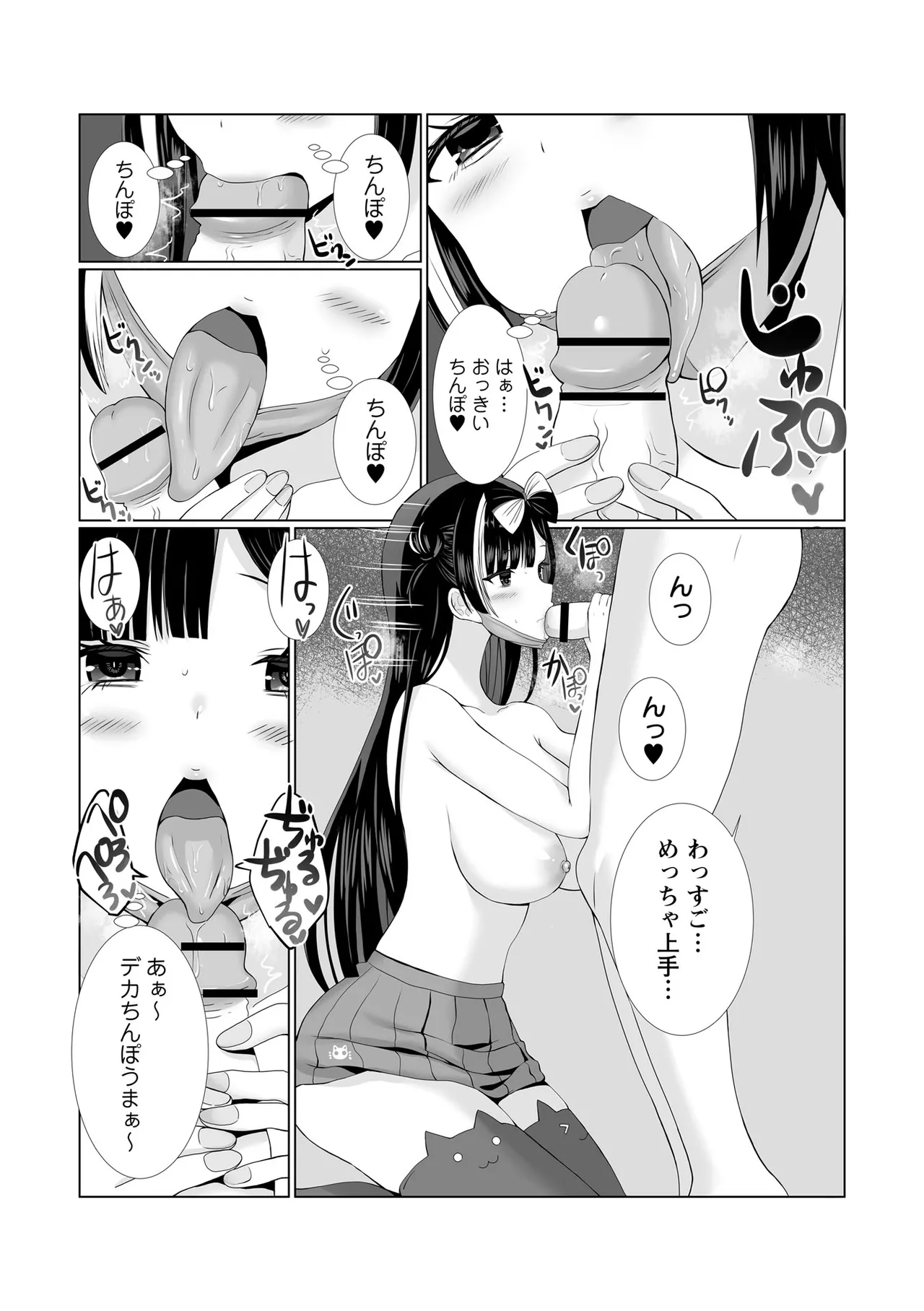 Warikiri TIMES Zenkokuban VOL. 10 - Image 51