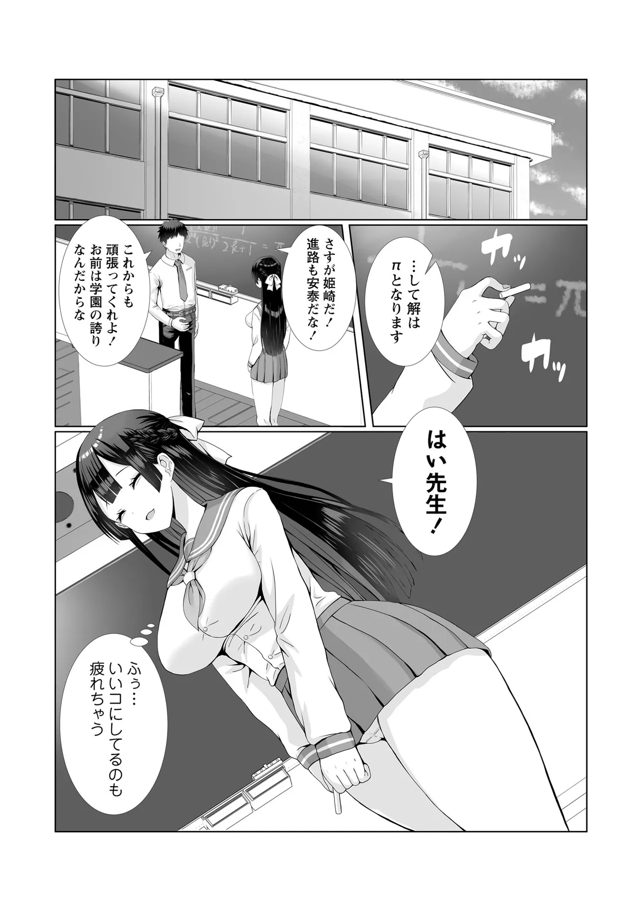 Warikiri TIMES Zenkokuban VOL. 10 - Image 60