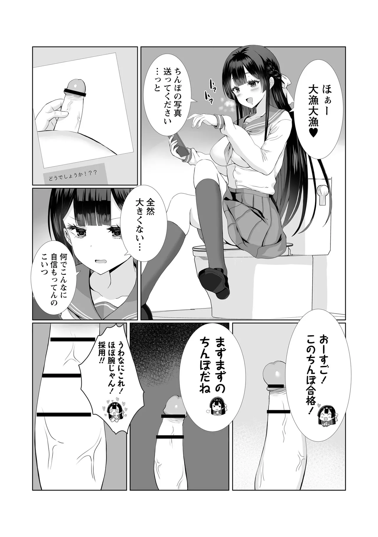 Warikiri TIMES Zenkokuban VOL. 10 - Image 62