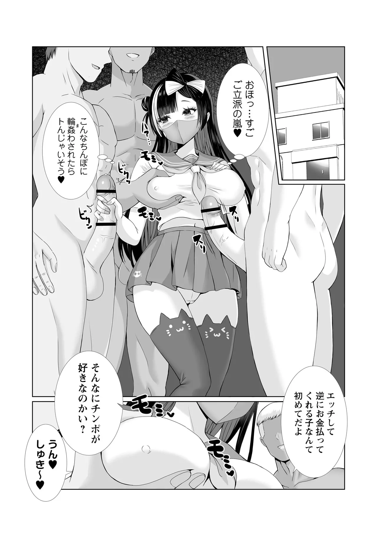 Warikiri TIMES Zenkokuban VOL. 10 - Image 64