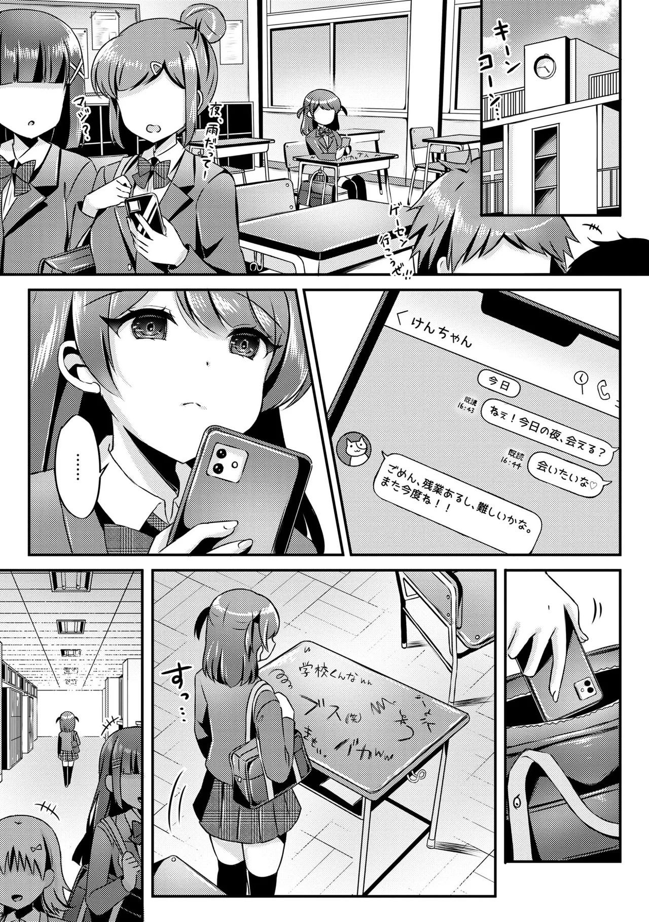 Warikiri TIMES Zenkokuban VOL. 10 - Image 7