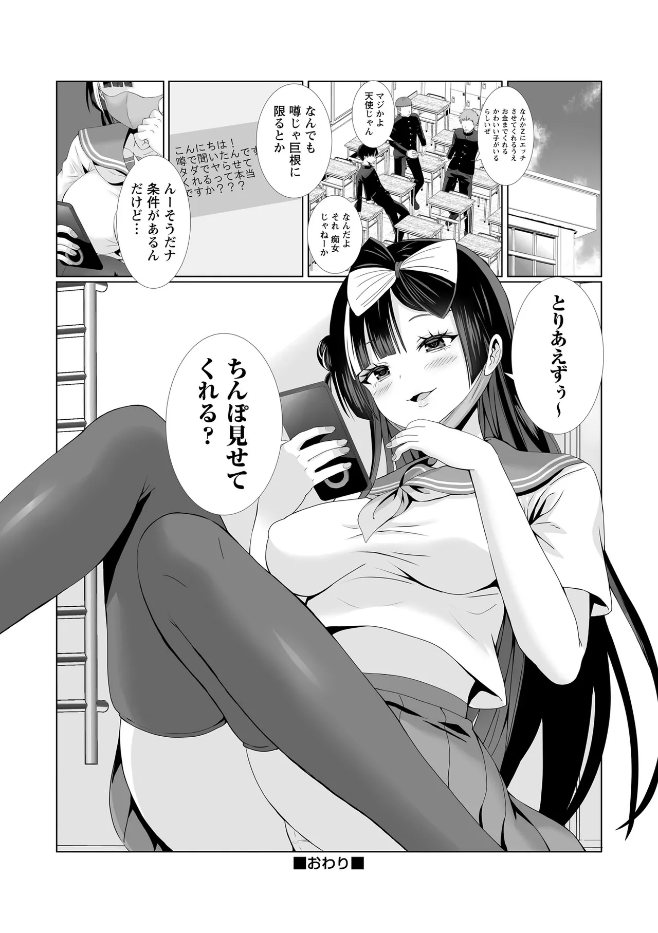 Warikiri TIMES Zenkokuban VOL. 10 - Image 74