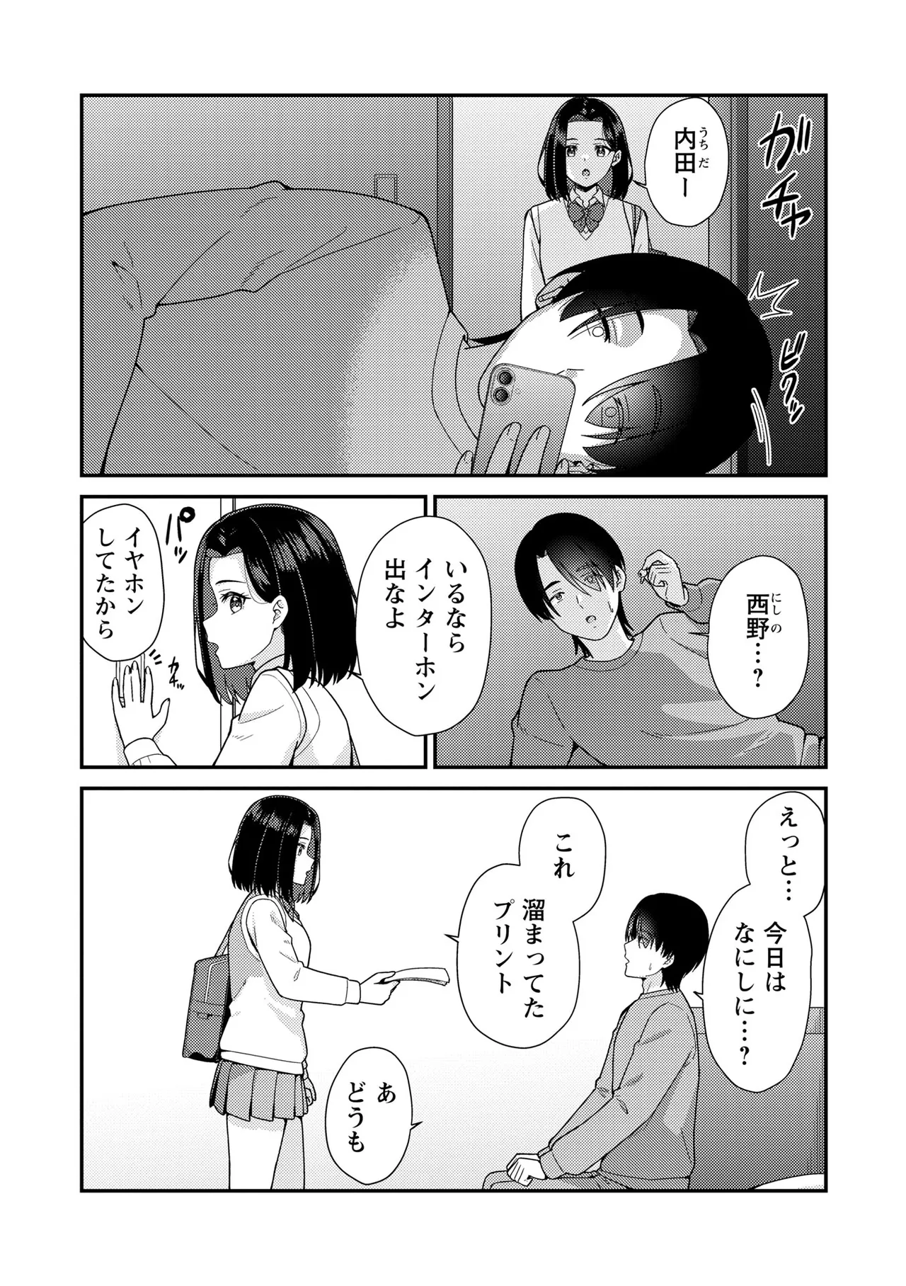 Warikiri TIMES Zenkokuban VOL. 10 - Image 76