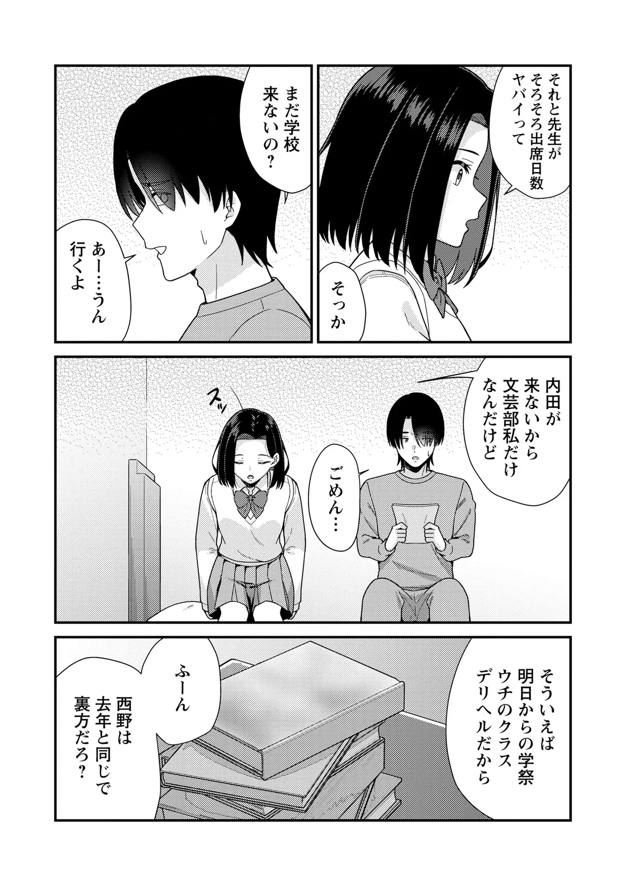 Warikiri TIMES Zenkokuban VOL. 10 - Image 77