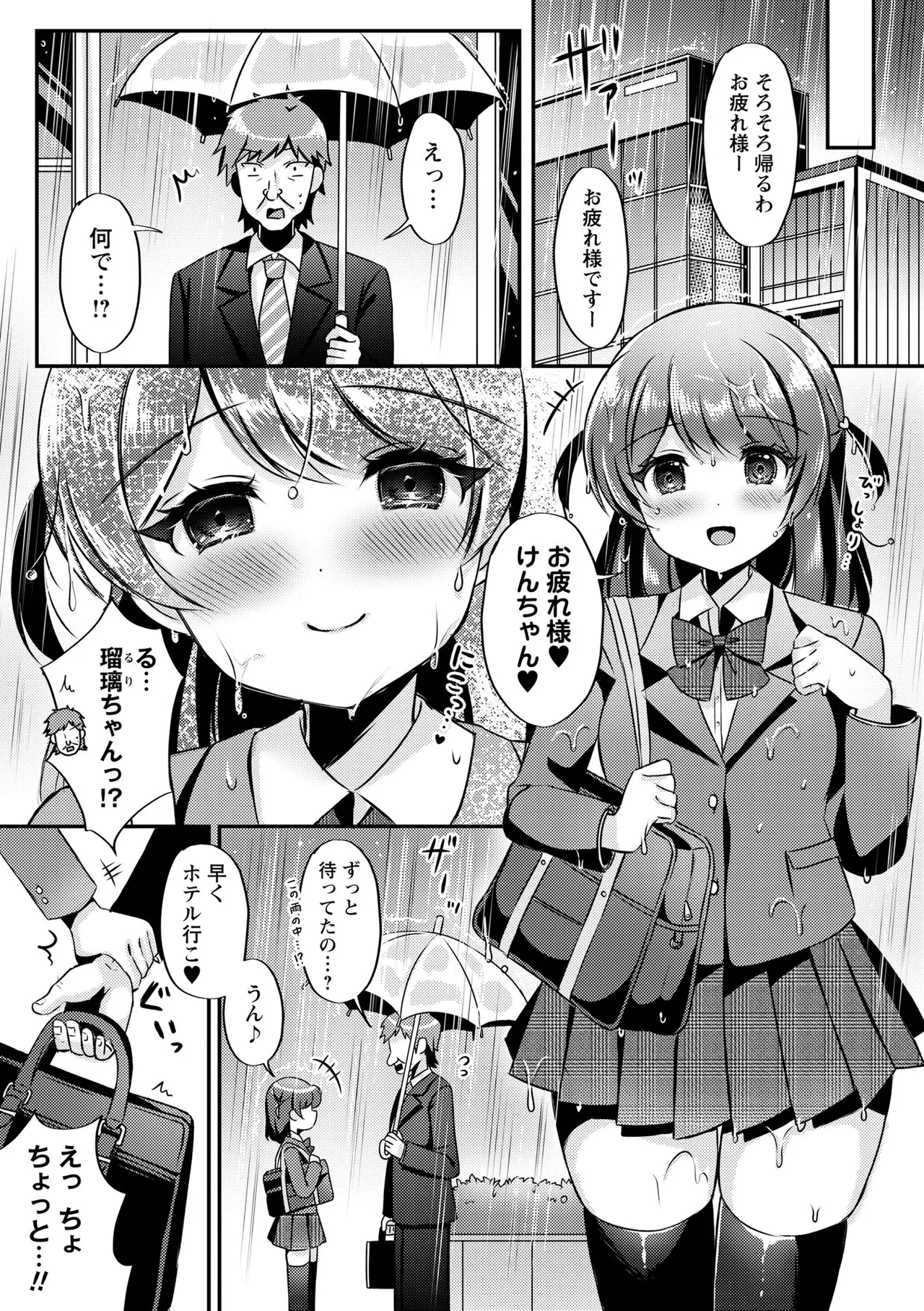 Warikiri TIMES Zenkokuban VOL. 10 - Image 8