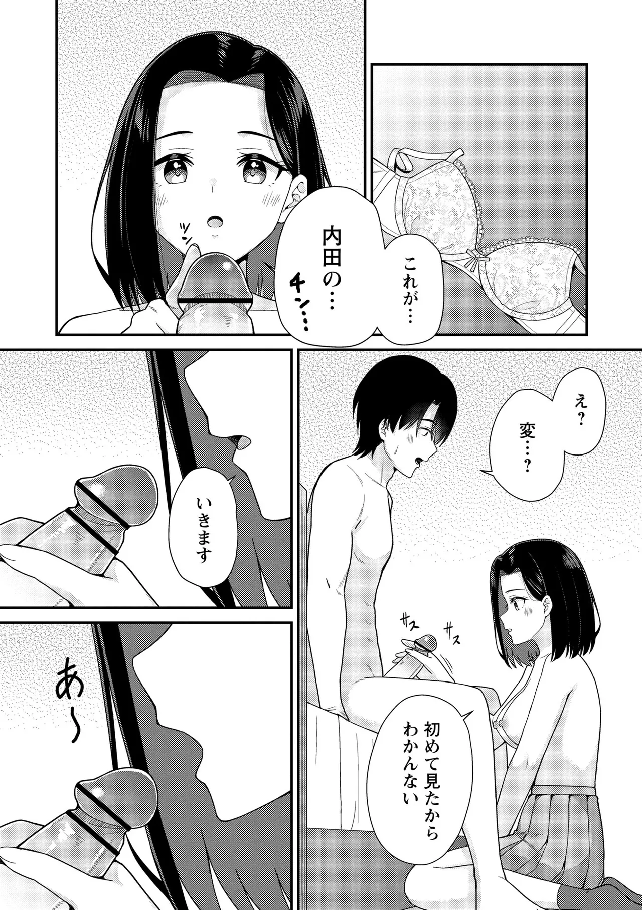 Warikiri TIMES Zenkokuban VOL. 10 - Image 84