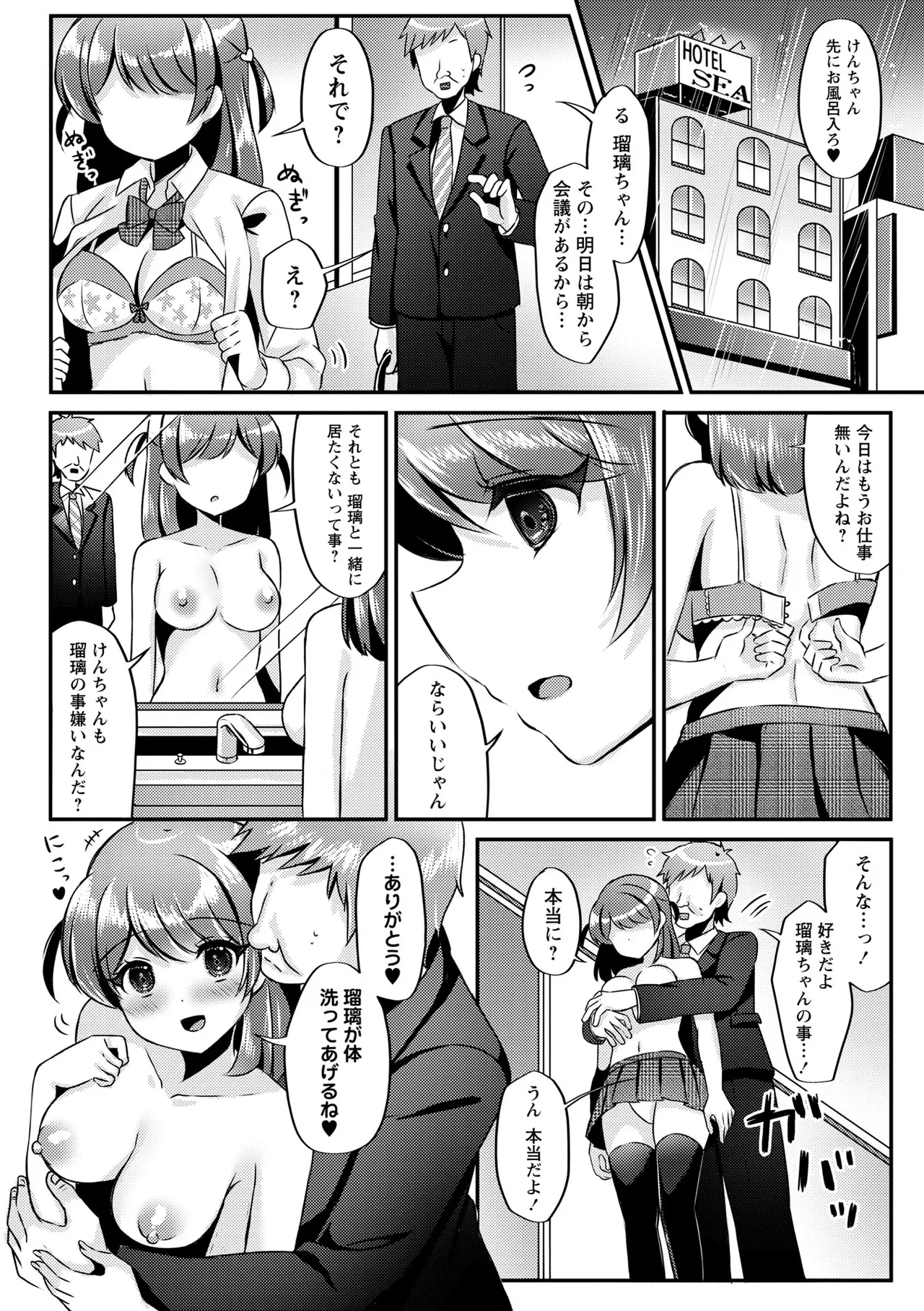 Warikiri TIMES Zenkokuban VOL. 10 - Image 9