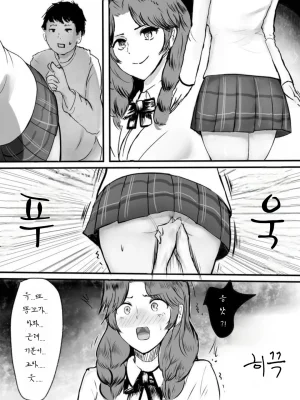 warumajiro똥침 모음집 - Page 41