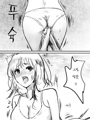 warumajiro똥침 모음집 - Page 42