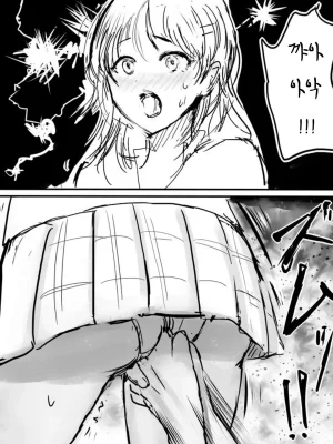 warumajiro똥침 모음집 - Page 43