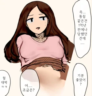 warumajiro똥침 모음집 - Page 7