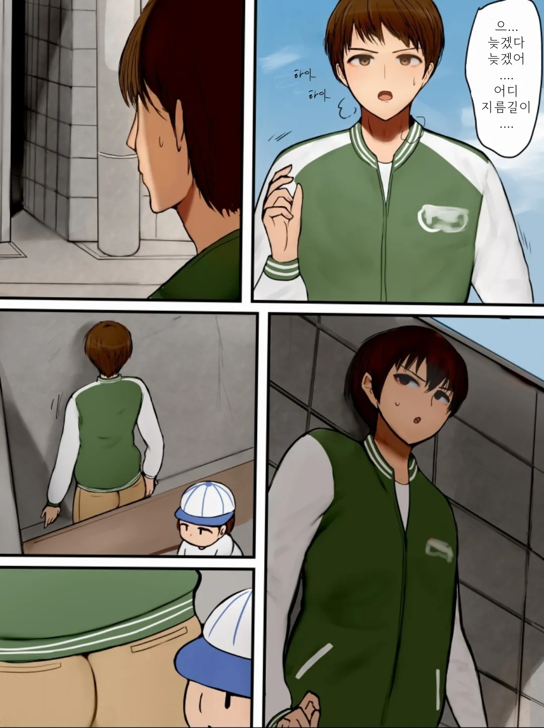 warumajiro똥침 모음집 - Image 21