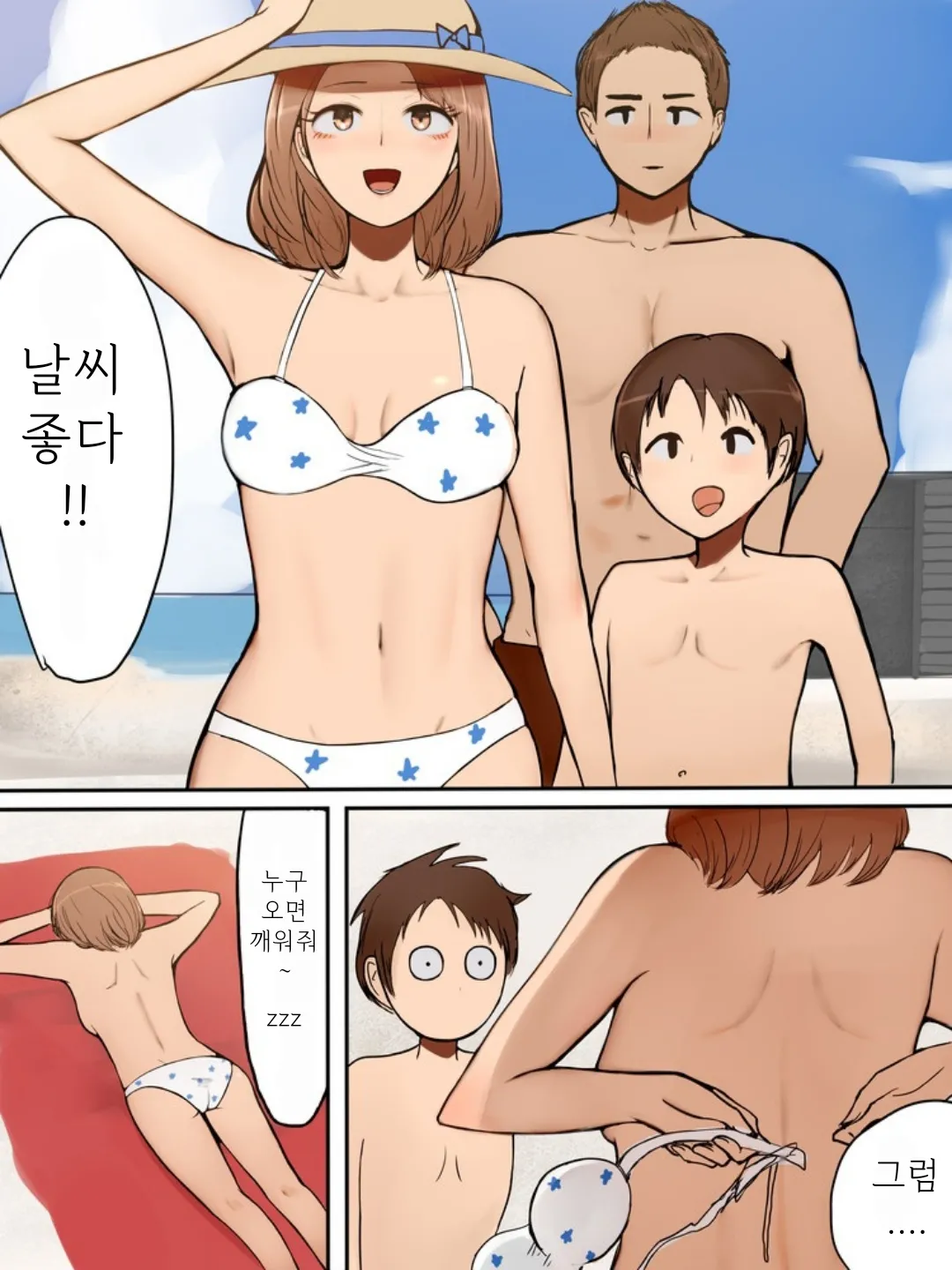warumajiro똥침 모음집 - Image 27