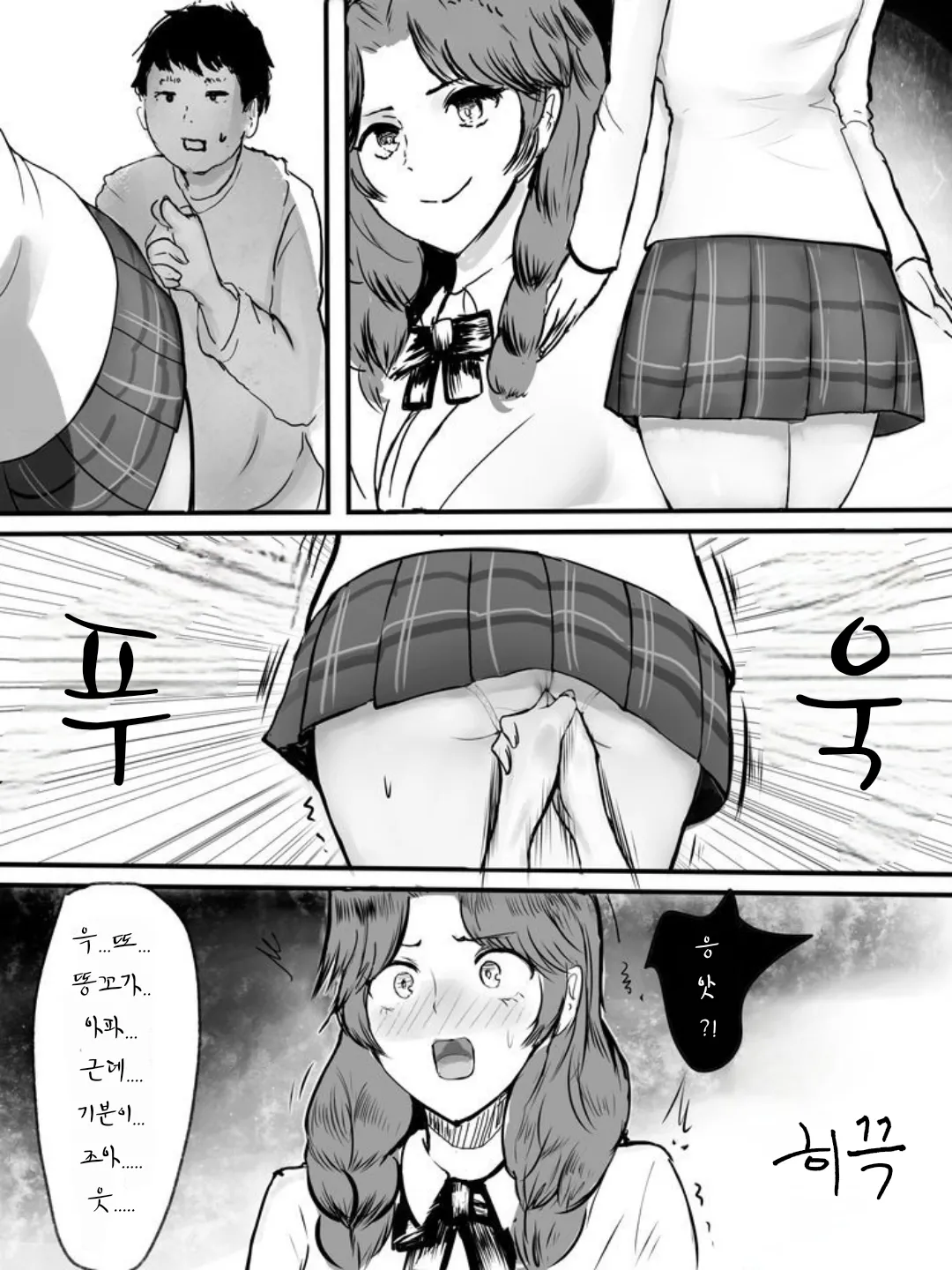 warumajiro똥침 모음집 - Image 41