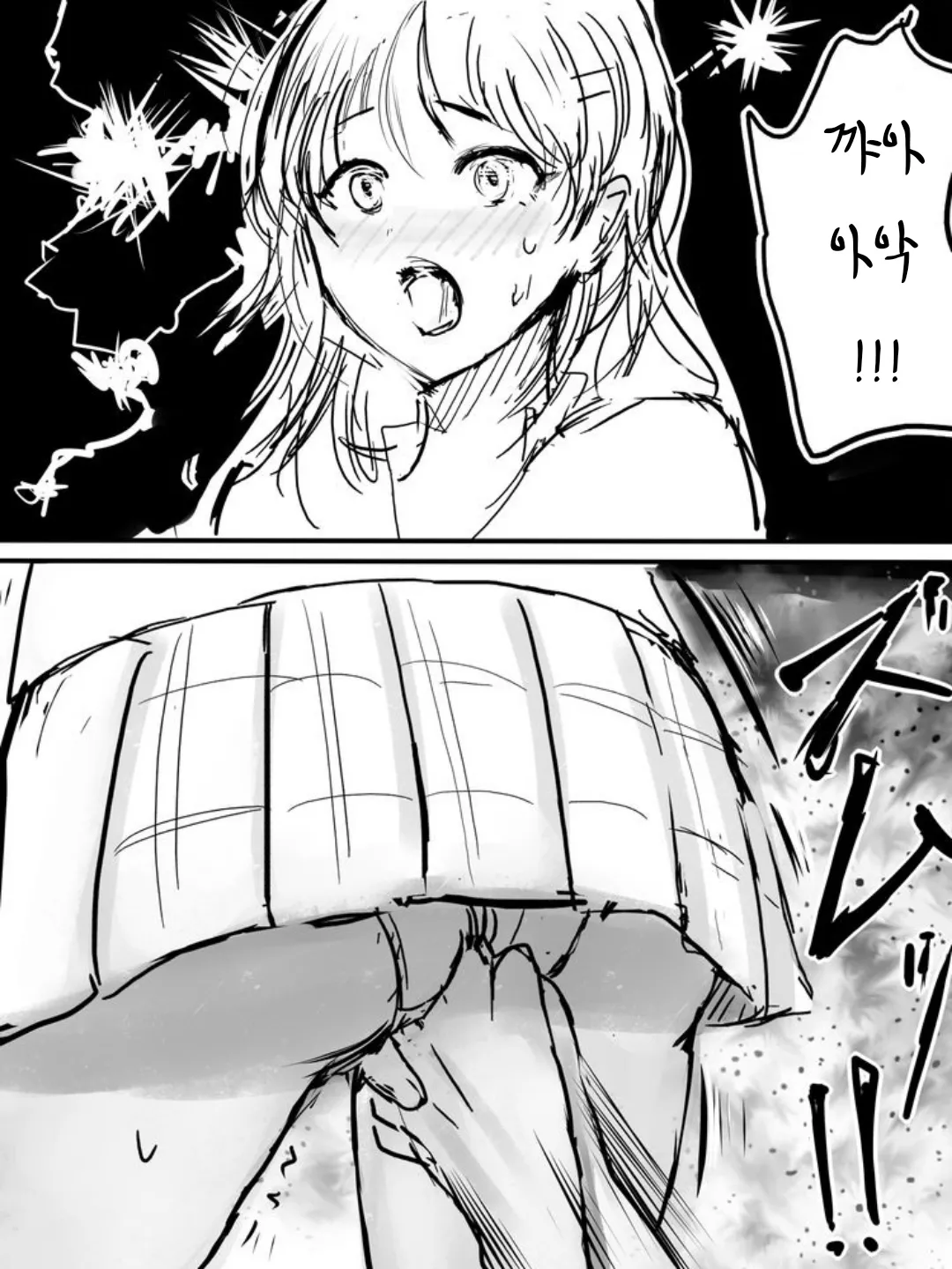 warumajiro똥침 모음집 - Image 43