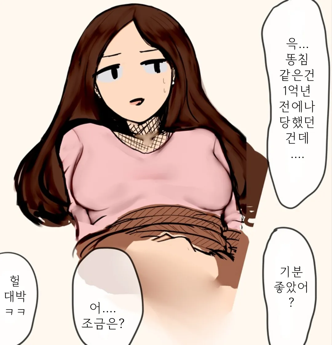warumajiro똥침 모음집 - Image 7