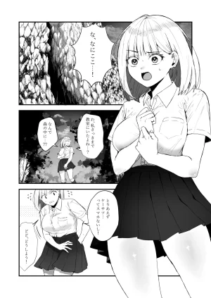 wasabizuke wasabi Isekai Teni JK Mushi Digital - Page 2