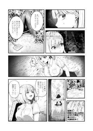 wasabizuke wasabi Isekai Teni JK Mushi Digital - Page 3