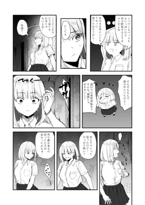 wasabizuke wasabi Isekai Teni JK Mushi Digital - Page 4