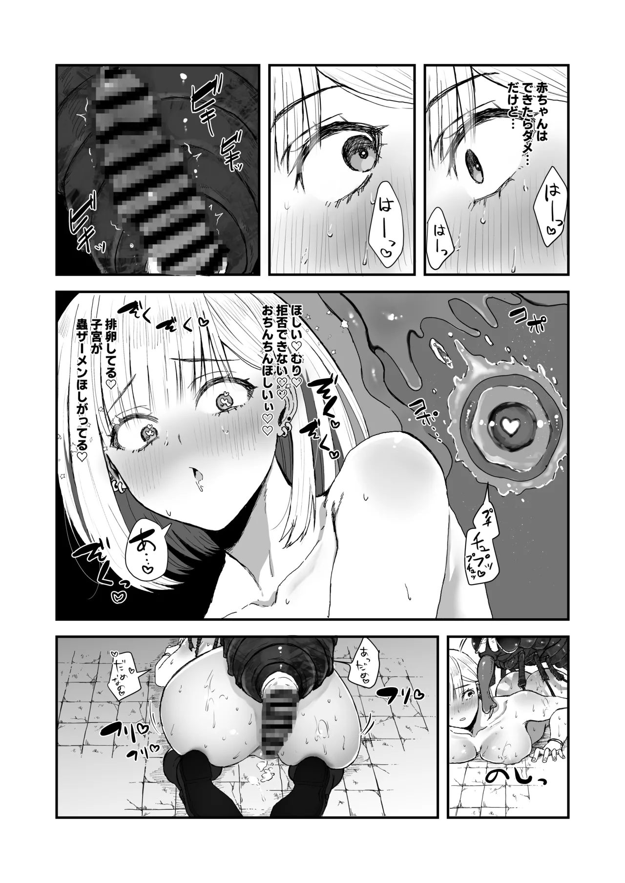 wasabizuke wasabi Isekai Teni JK Mushi Digital - Image 24