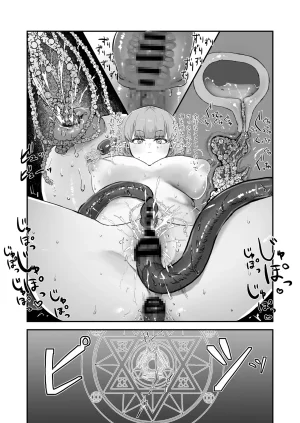 wasabizuke wasabi 触手エルフ感覚遮断 - Page 18