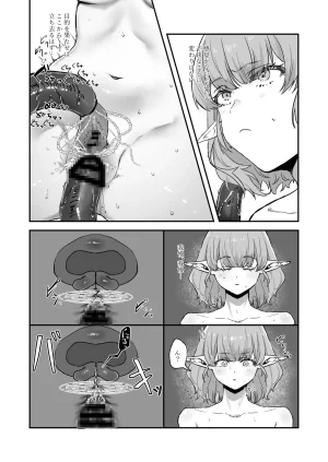 wasabizuke wasabi 触手エルフ感覚遮断 - Page 19