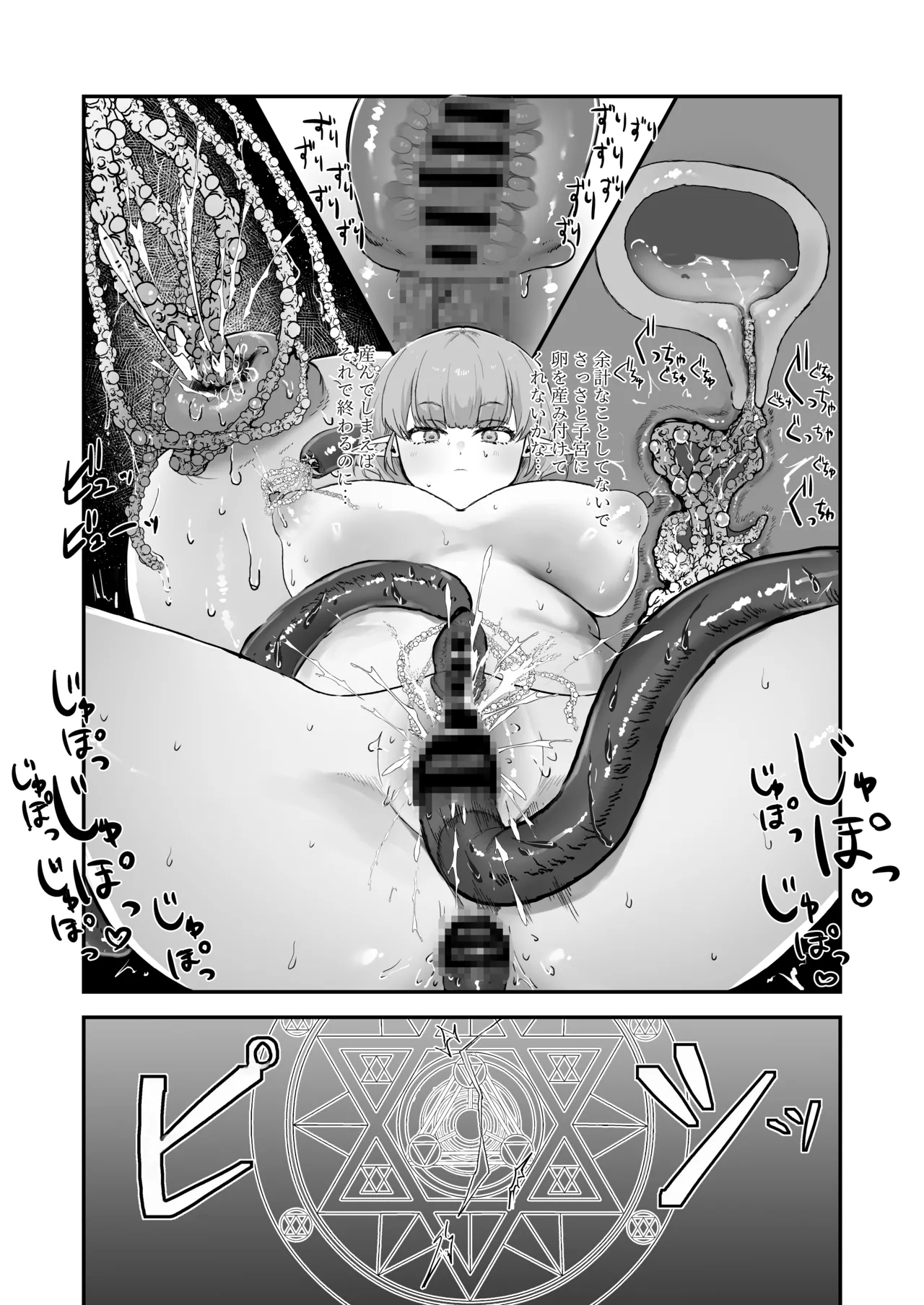 wasabizuke wasabi 触手エルフ感覚遮断 - Image 18