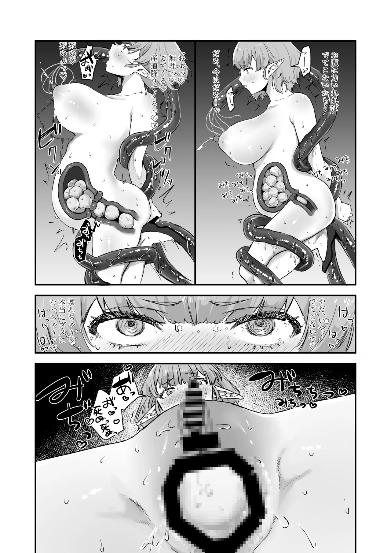 wasabizuke wasabi 触手エルフ感覚遮断 - Image 24