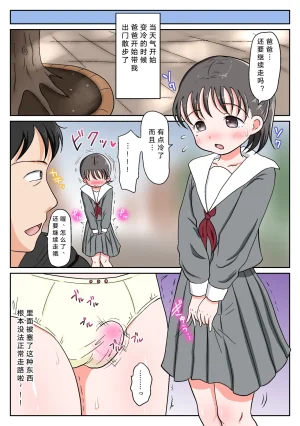 Waseichigo Oyako Honmono Seikyouiku 2 Mama ni wa Ienai Ecchi na Nichijouchinese断崖之剑个人汉化 - Page 59