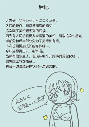 Waseichigo Oyako Honmono Seikyouiku 2 Mama ni wa Ienai Ecchi na Nichijouchinese断崖之剑个人汉化 - Page 66