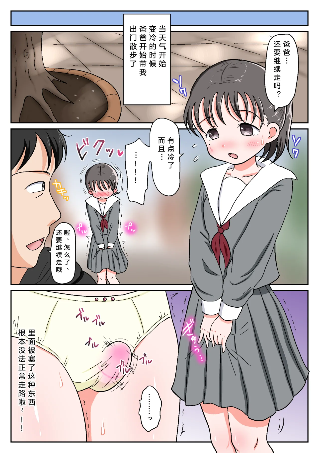 Waseichigo Oyako Honmono Seikyouiku 2 Mama ni wa Ienai Ecchi na Nichijouchinese断崖之剑个人汉化 - Image 59