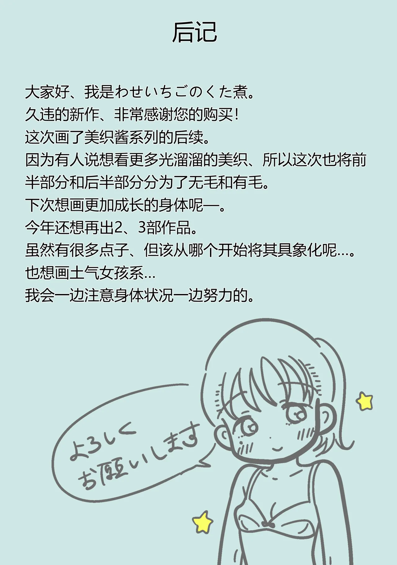 Waseichigo Oyako Honmono Seikyouiku 2 Mama ni wa Ienai Ecchi na Nichijouchinese断崖之剑个人汉化 - Image 66