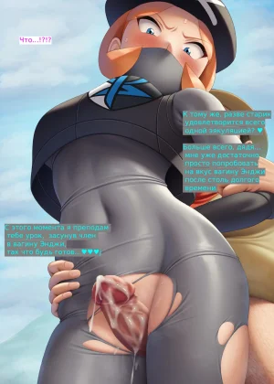 watanuki kaname Team Plasma VS Hiker 3 Russian - Page 11