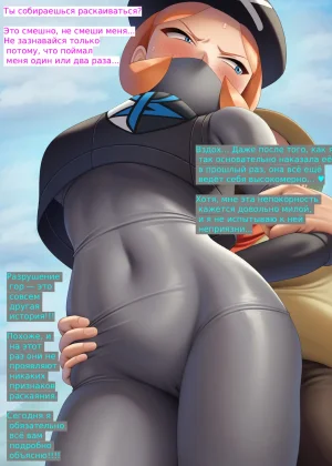 watanuki kaname Team Plasma VS Hiker 3 Russian - Page 2