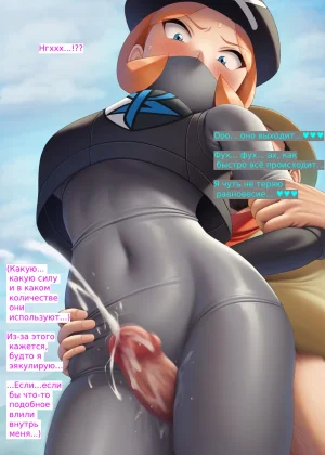 watanuki kaname Team Plasma VS Hiker 3 Russian - Page 9