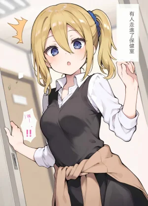 Wataridori ShuChiIn Gakuen no Ojou-sama-tach ni Saimin Appli de Hentai Sei Shidou RATKING機翻 - Page 22