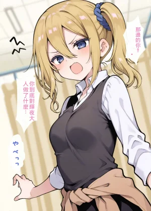 Wataridori ShuChiIn Gakuen no Ojou-sama-tach ni Saimin Appli de Hentai Sei Shidou RATKING機翻 - Page 23