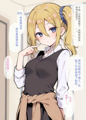 Wataridori ShuChiIn Gakuen no Ojou-sama-tach ni Saimin Appli de Hentai Sei Shidou RATKING機翻 - Page 26