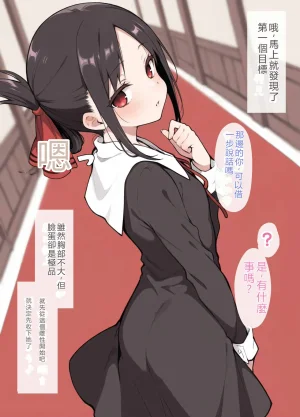 Wataridori ShuChiIn Gakuen no Ojou-sama-tach ni Saimin Appli de Hentai Sei Shidou RATKING機翻 - Page 4