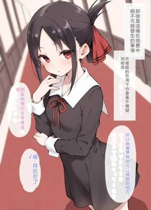 Wataridori ShuChiIn Gakuen no Ojou-sama-tach ni Saimin Appli de Hentai Sei Shidou RATKING機翻 - Page 8