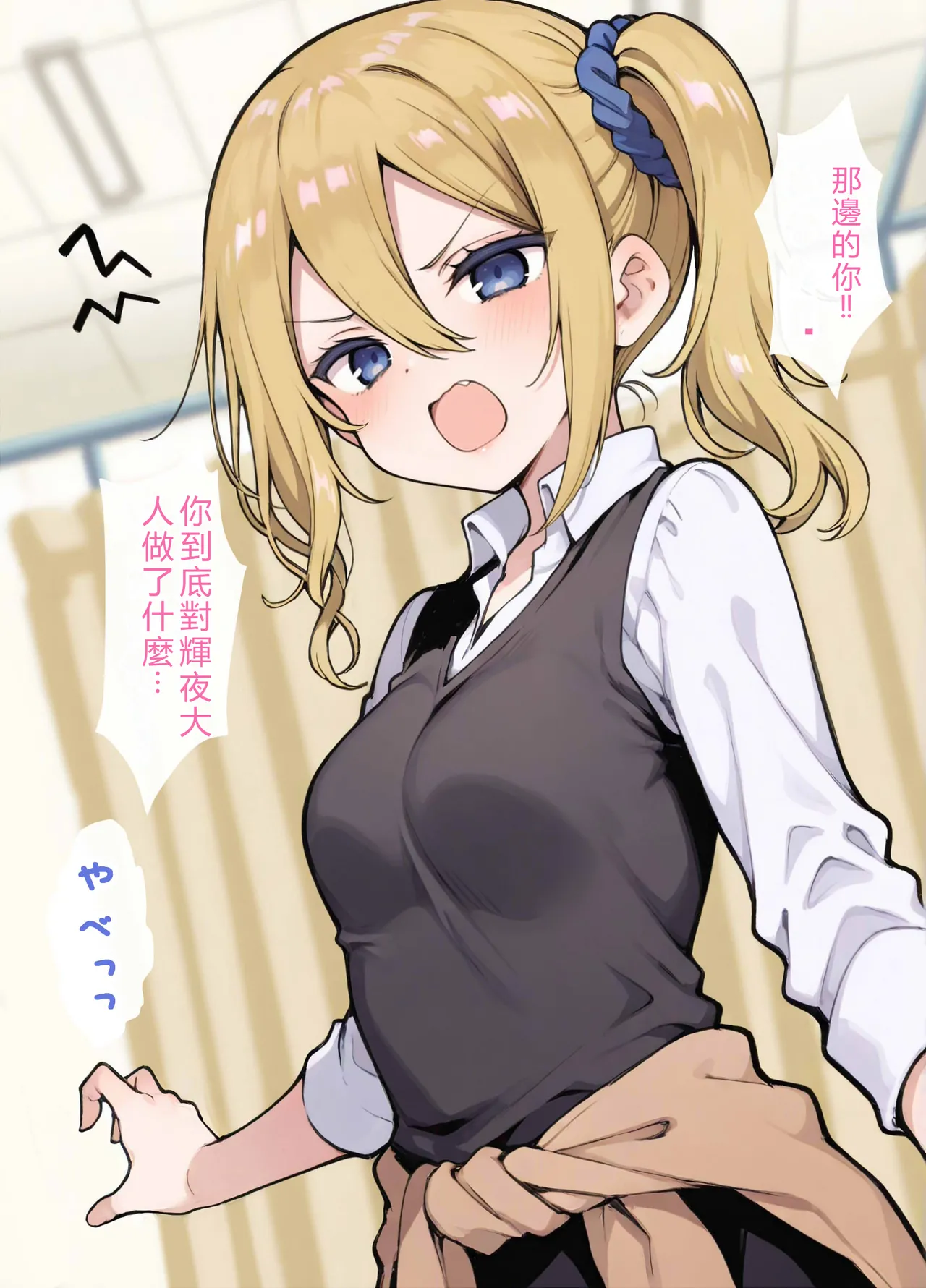 Wataridori ShuChiIn Gakuen no Ojou-sama-tach ni Saimin Appli de Hentai Sei Shidou RATKING機翻 - Image 23