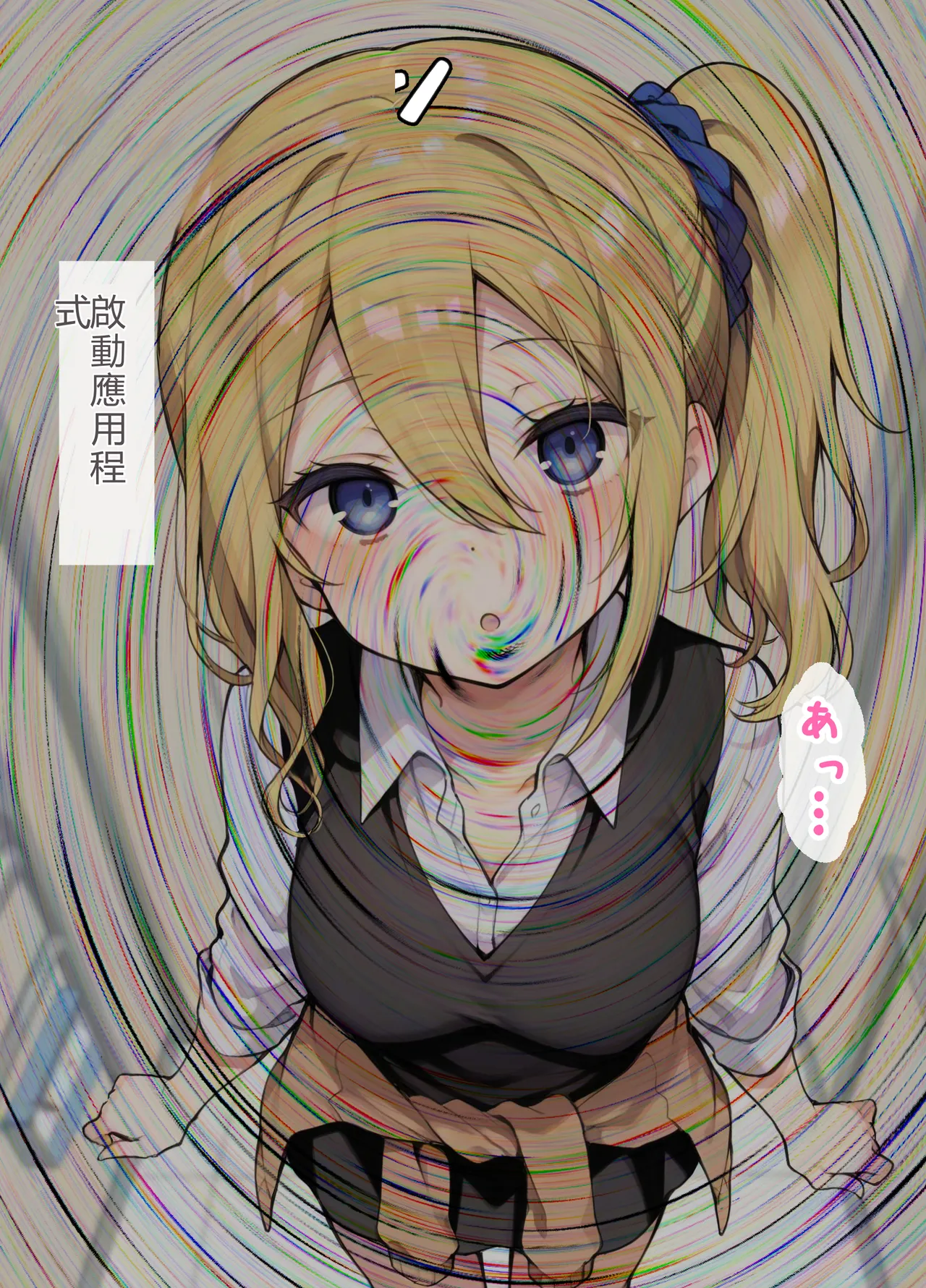 Wataridori ShuChiIn Gakuen no Ojou-sama-tach ni Saimin Appli de Hentai Sei Shidou RATKING機翻 - Image 24