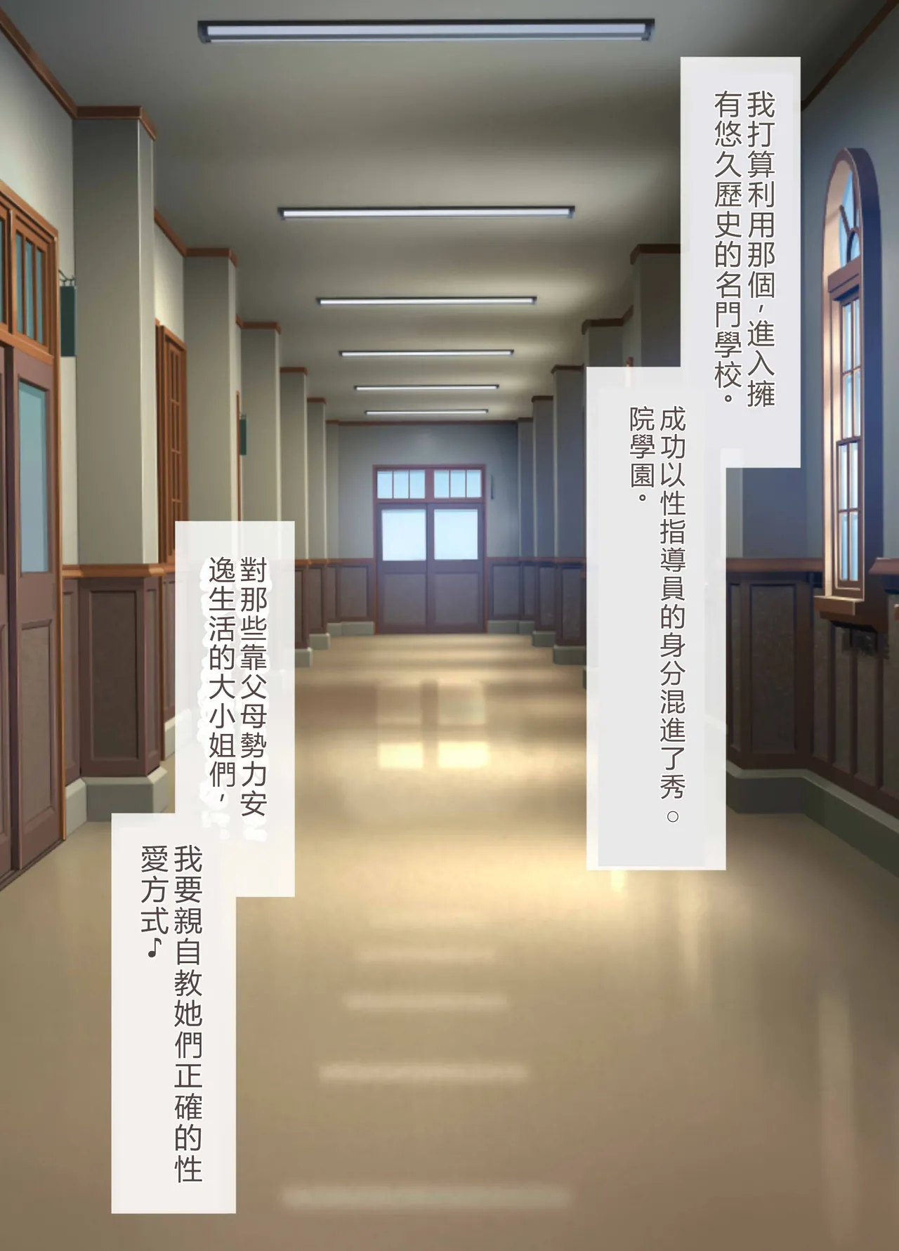 Wataridori ShuChiIn Gakuen no Ojou-sama-tach ni Saimin Appli de Hentai Sei Shidou RATKING機翻 - Image 3