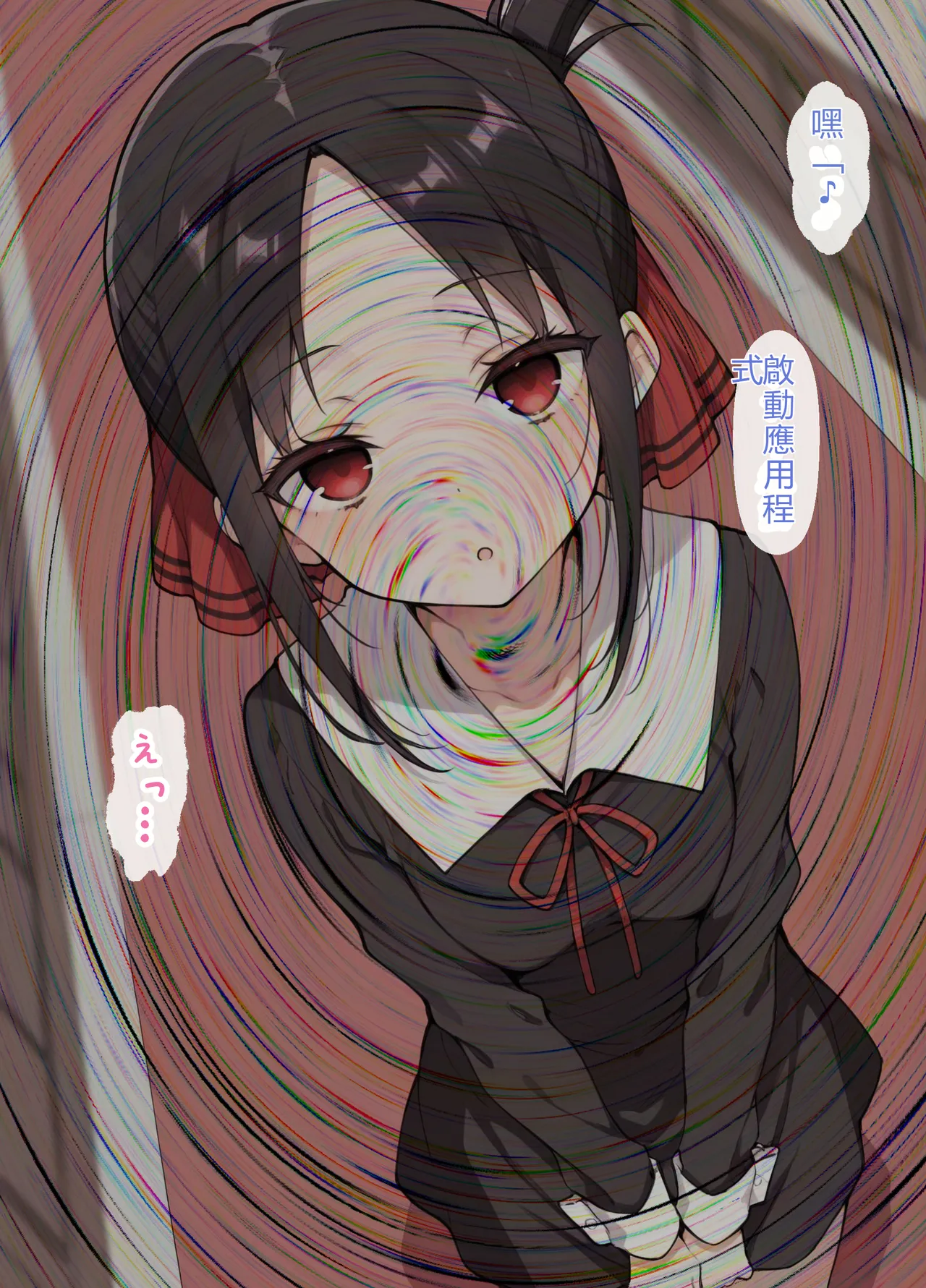 Wataridori ShuChiIn Gakuen no Ojou-sama-tach ni Saimin Appli de Hentai Sei Shidou RATKING機翻 - Image 6