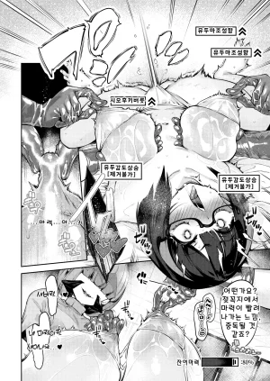 Watashi ga Ichiban Kawaii iapoc Chikubi Zeme Les Esthe ni Youkoso Korean - Page 11