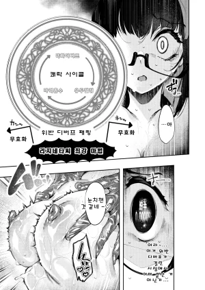 Watashi ga Ichiban Kawaii iapoc Chikubi Zeme Les Esthe ni Youkoso Korean - Page 14