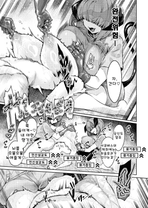 Watashi ga Ichiban Kawaii iapoc Chikubi Zeme Les Esthe ni Youkoso Korean - Page 18