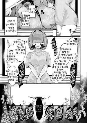 Watashi ga Ichiban Kawaii iapoc Chikubi Zeme Les Esthe ni Youkoso Korean - Page 24